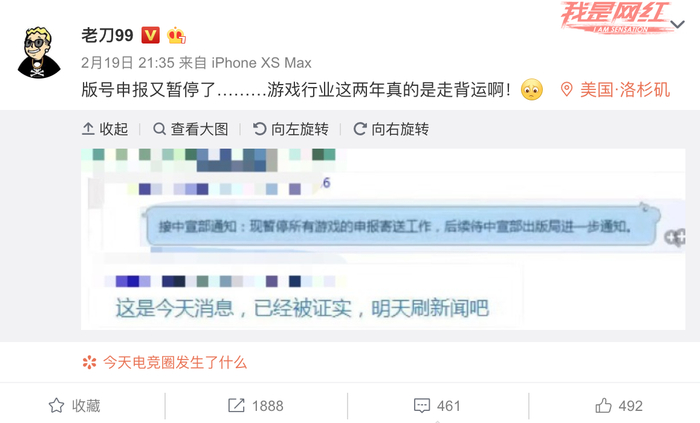 游戏业内人士称游戏版号申报暂停（ 本文图片均可在澎湃APP内点击查看大图）