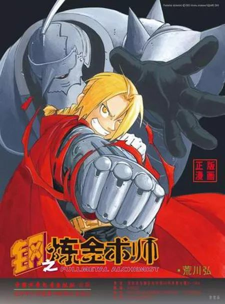 钢炼之后的成长，荒川弘与她的“农业复兴”_财经头条