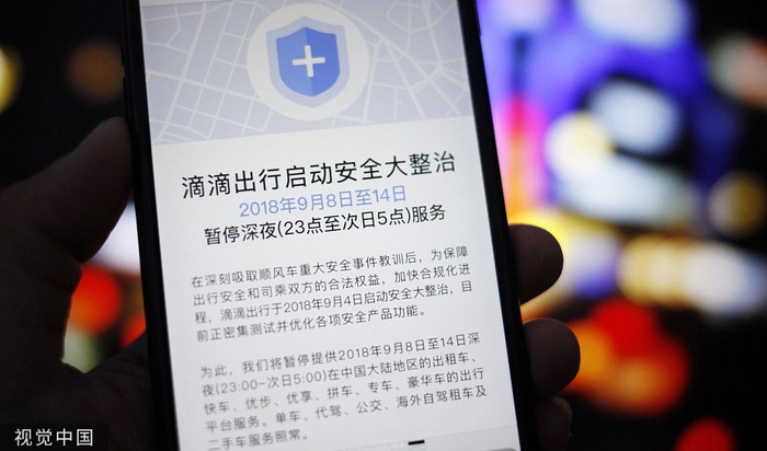  晚上8点后女性乘客将“被拒载”，滴滴：将不断完善