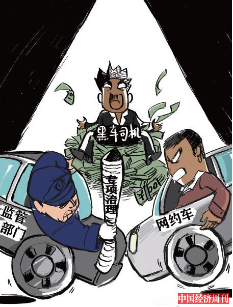 插图：《中国经济周刊》见习美编 刘屹钫