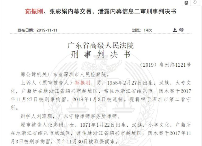  图片来源：裁判文书网