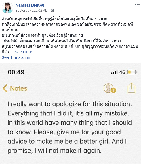  南赛伊脸书截图