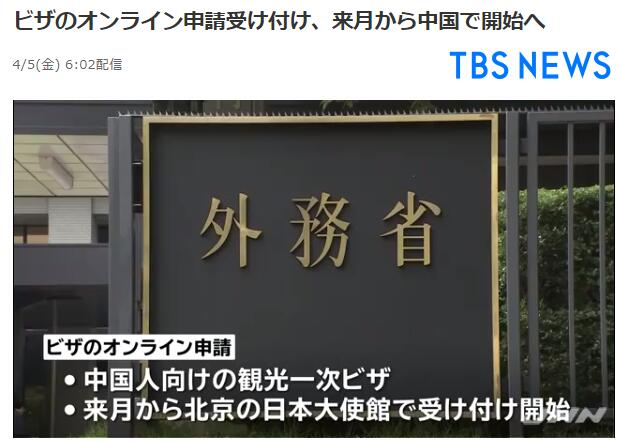  TBS电视台报道截图