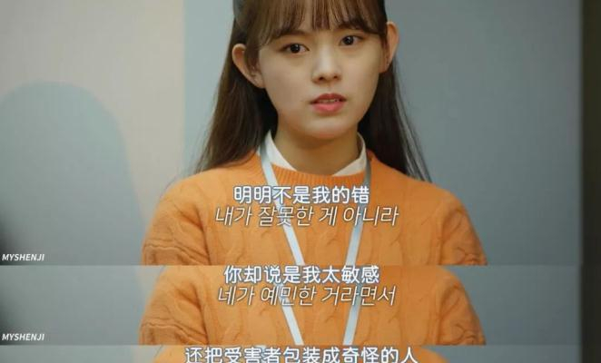  韩国电视剧《就算敏感点也无妨》聚焦性别不公