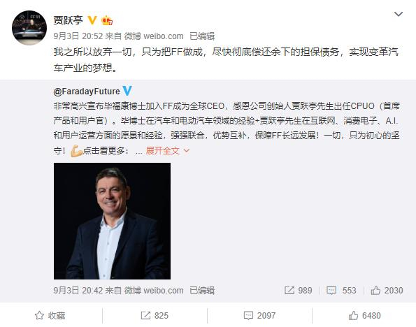  贾跃亭微博截图 来源：新浪微博