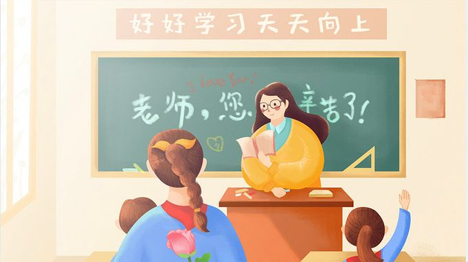今天，这或许是给我们老师最好的礼物！（转起来@老师）