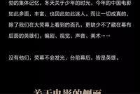 ELLEMEN:中国电影600亿票房是谁创造的