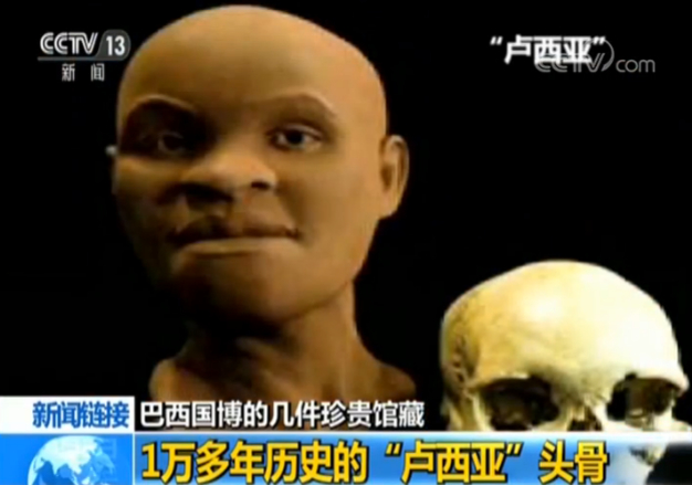  1万多年历史的“卢西亚”头骨