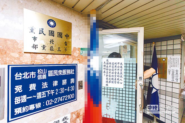  国民党党工在党部门口贴抗议标语。（资料图，图源台湾“中时电子报”）
