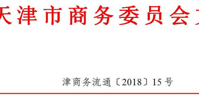 市商务委关于加强典当行业转隶期间监管工作的