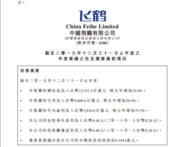 国产最贵奶粉星飞帆助力飞鹤卖了137亿！“更适合中国宝宝”有证据吗？