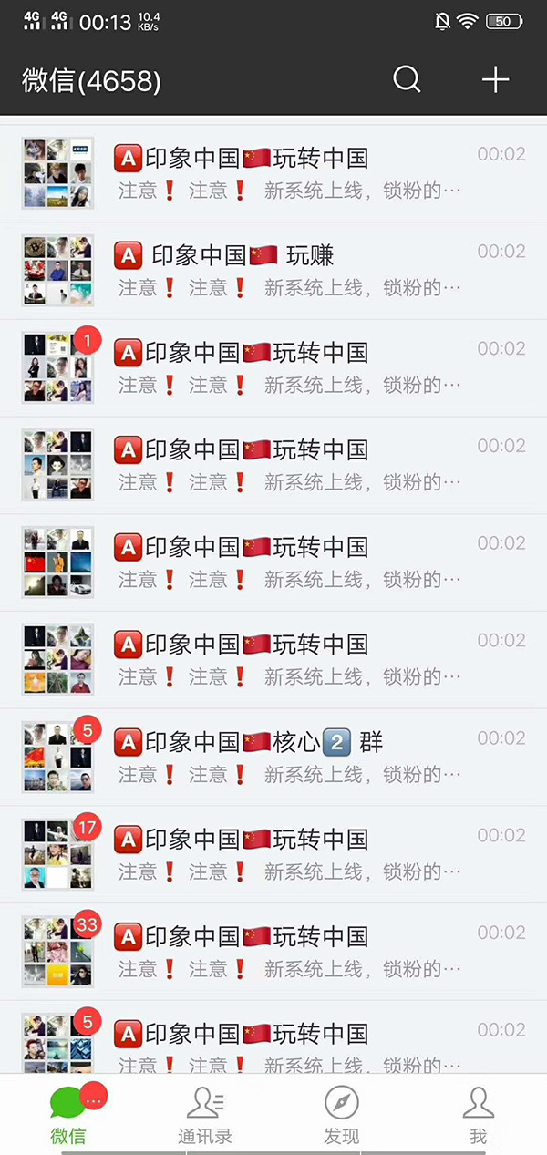 “陈老师”朋友圈发布目前一卡通火爆情况&nbsp;&nbsp;&nbsp;&nbsp;