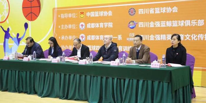 四川举办第一期E级篮球教练培训班 50人顺利
