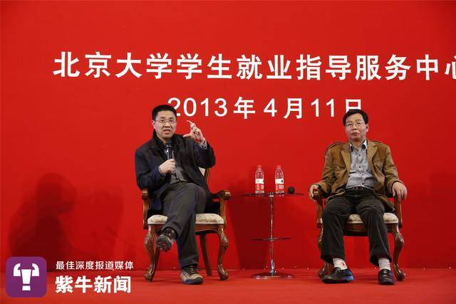  陆步轩（右）2013年回北大演讲