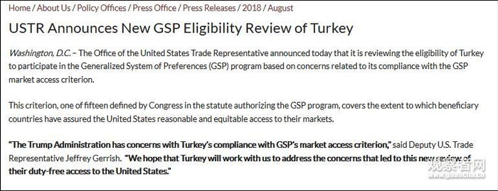 图自美国贸易代表办公室网站