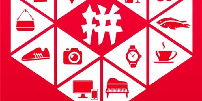 苹果疑似叫停经销商供货拼多多?来看看拼多多