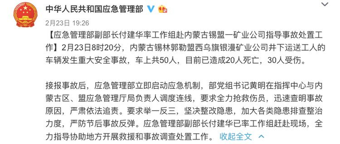 （封面图片来源：央视新闻微博）