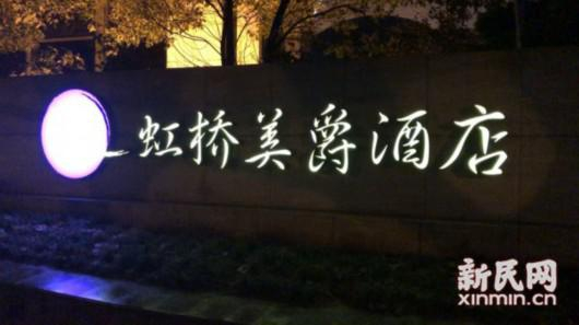 本文图均为 新民网 图