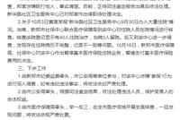 女子实名举报单位违规被打成耳膜穿孔?官方回应