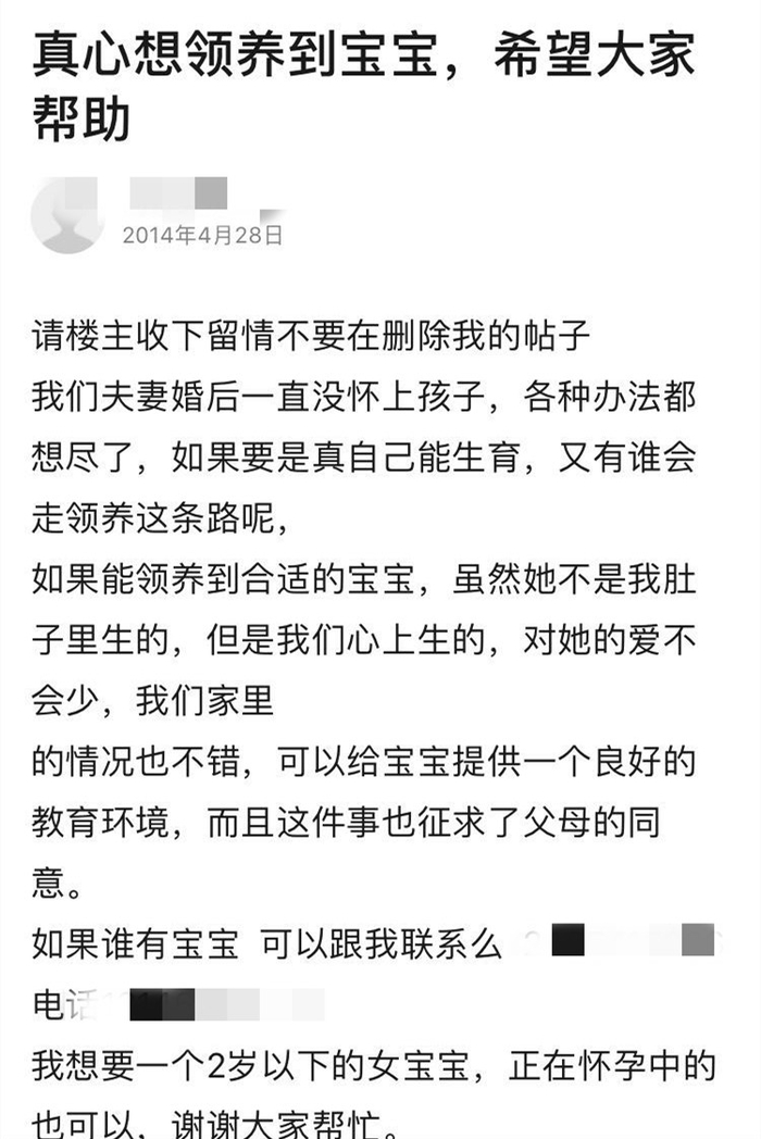 ▲网上发布的领养信息。