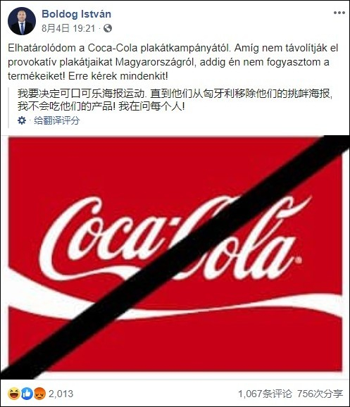 博尔多格Facebook截屏