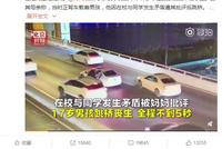 全程不到5秒,这是我最近看到最灼心的视频