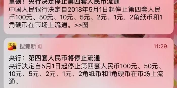 马上u201c消失u201d的这套人民币背后有这些故事_手机新浪网