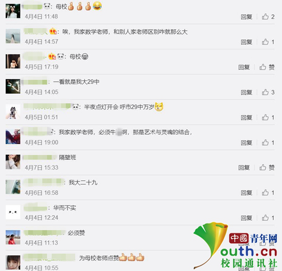 　　图为网友评论。中国青年网记者 李华锡 提供
