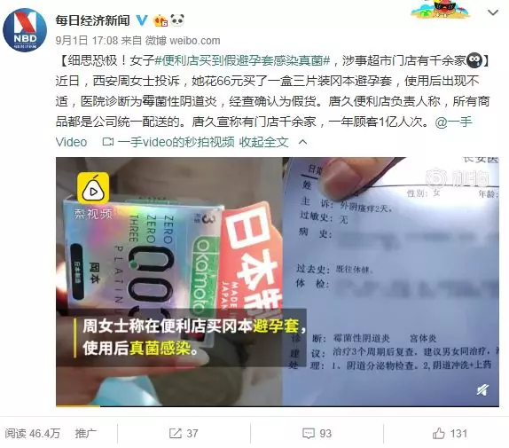 来源：新京报微博