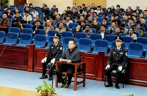  汪昌跃出庭受审