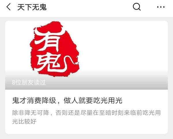 个人微信公号“有鬼”，现更名为“天下无鬼”