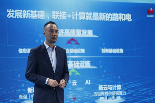 　图为华为公司副总裁、华为云与计算中国区总裁史耀宏