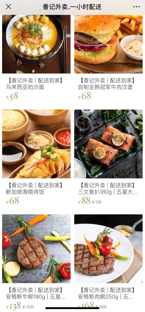 深圳香格里拉大酒店供应的部分菜品