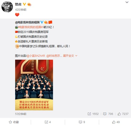  管虎微博截图