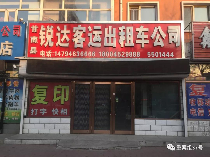 ▲曹锐的锐达出租车公司，曹锐夫妇被抓后已关门。新京报记者 赵朋乐 摄