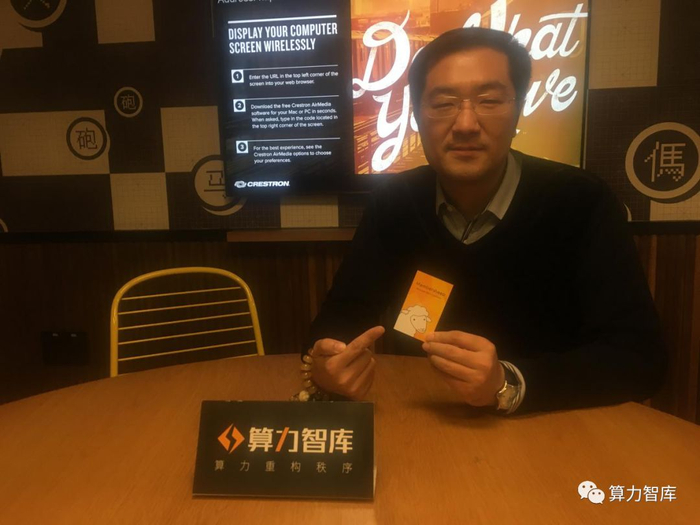  曼舶羊项目商务负责人