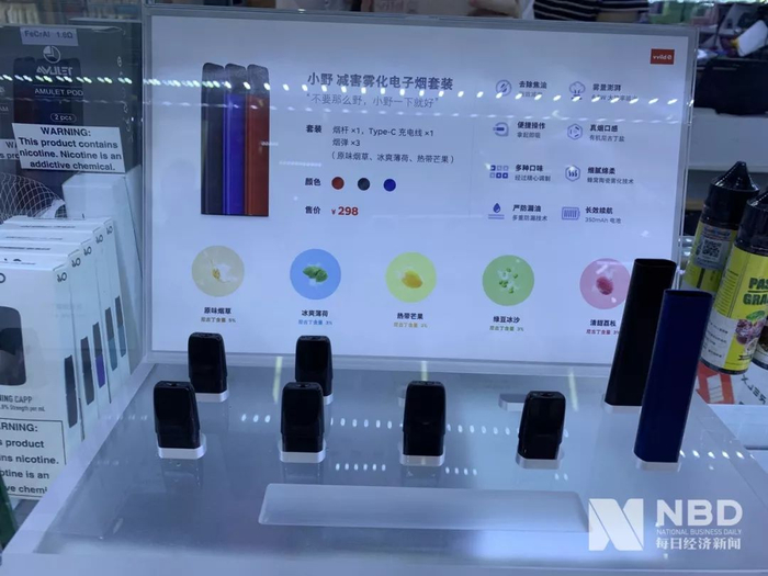 小野电子烟&nbsp;图片来源：每经记者 刘玲 摄