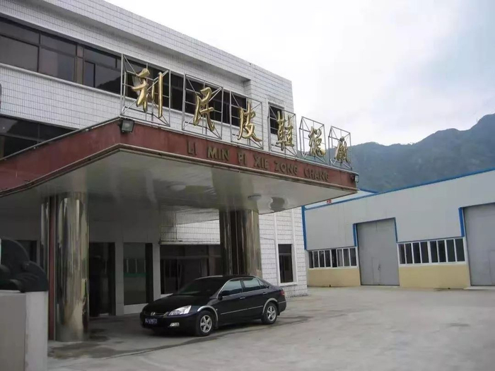 　　利民皮鞋总厂