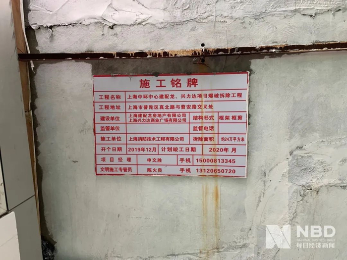 项目现场的施工铭牌 图片来源：每经记者 吴若凡 摄