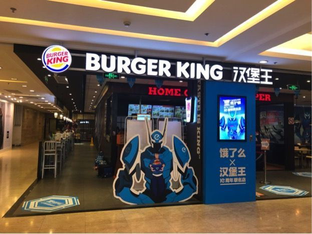 汉堡王118广场店
