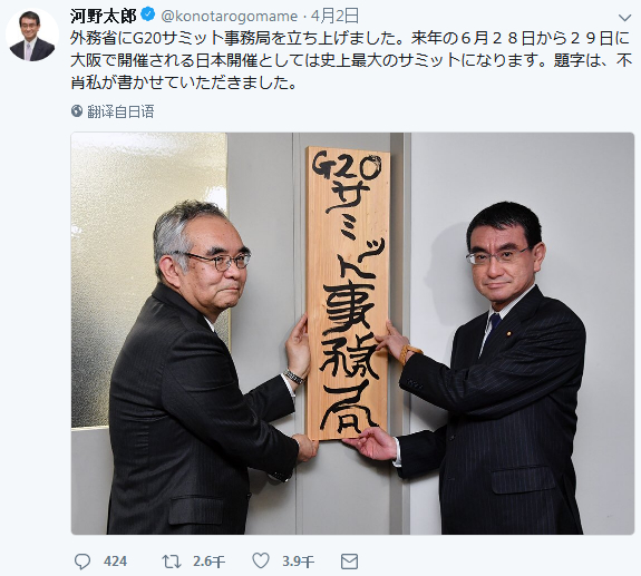 日本外相河野太郎推文截图