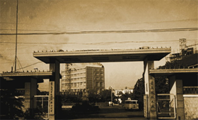 1956，原橡胶九厂门头