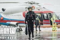 辛芷蕾:真实的海上救援要比我们想象的惊险100倍
