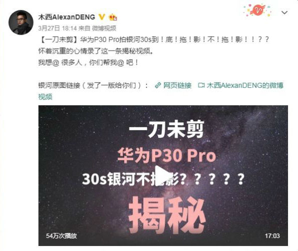  摄影师@木西AlexanDENG微博截图。