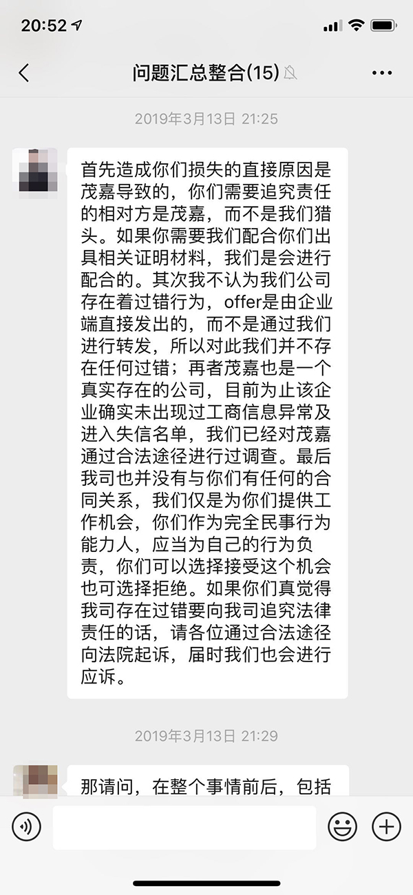 埃摩森工作人员的回应