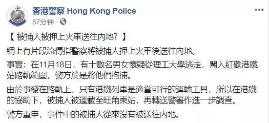  警方辟谣文章