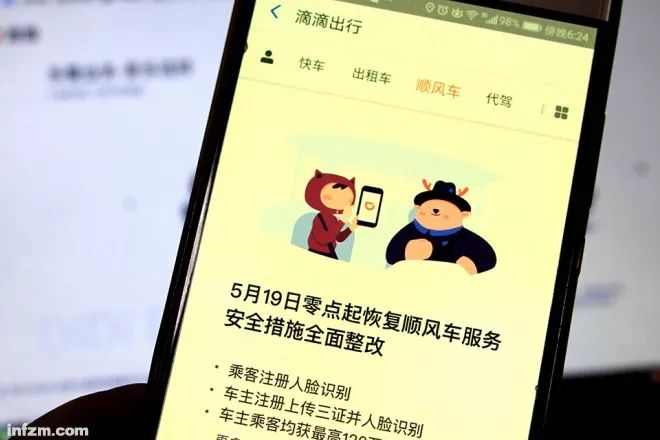 　　▲2018年5月19日，滴滴顺风车恢复业务，不论是司机还是乘客，都必须完成包括上传身份证、人脸识别等6项措施后才可使用业务。（东方IC/图）