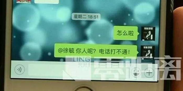 万达茂总经理坠楼死亡 家属:始终得不到任何答