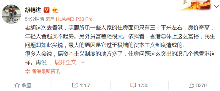 胡锡进微博截图