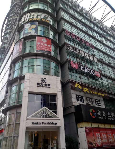  教育培训大本营：位于上海浦东的中融1088广场